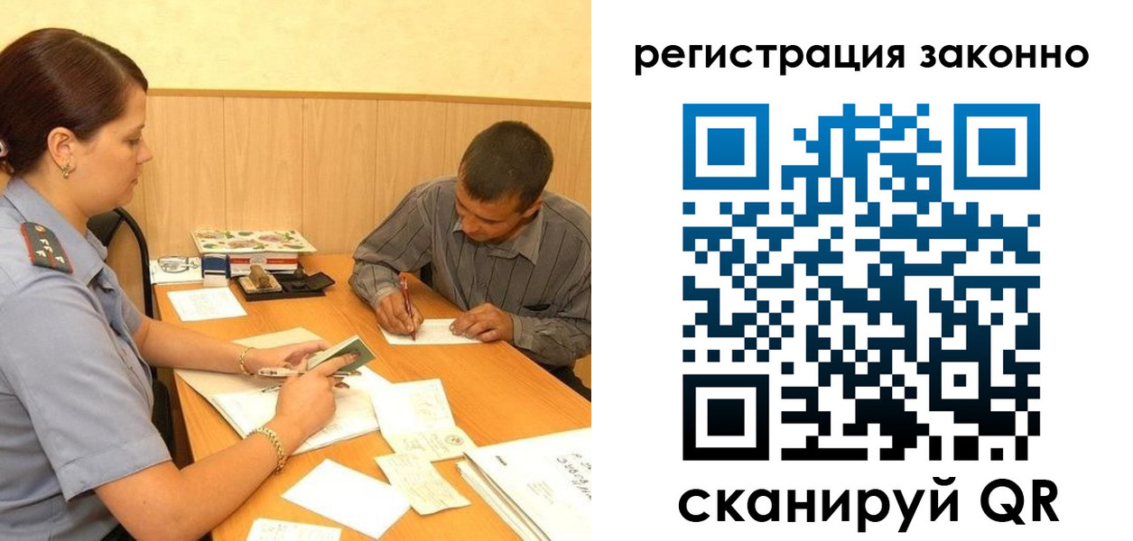 прописка регистрация в Асбесте