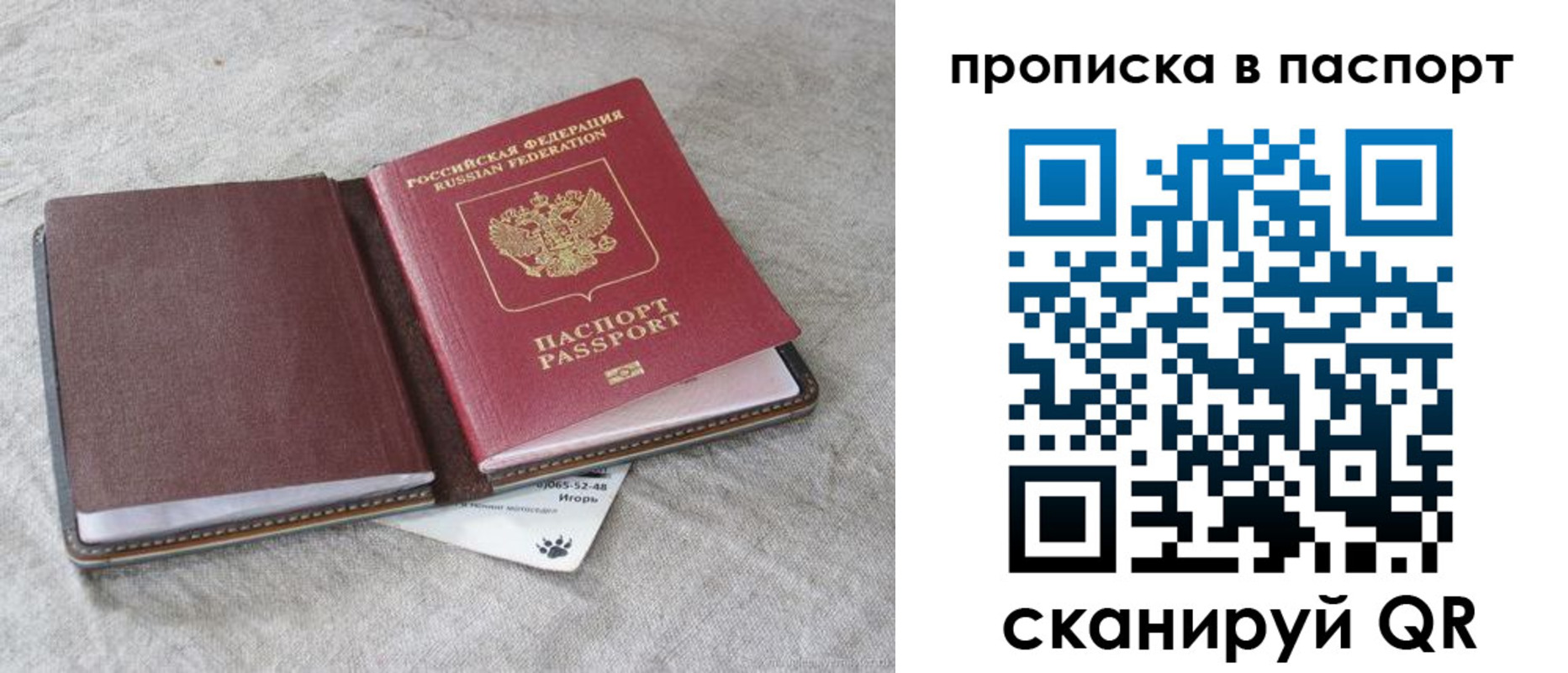 временная регистрация для школы в Асбесте